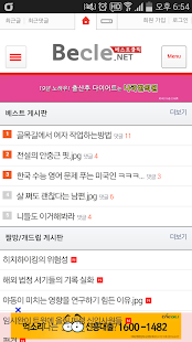 Lastest Becle (베클, 베스트클릭) APK