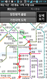 Free 효도 지하철 for 서울 APK