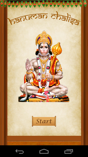 Sri Hanuman Chalisa By MS