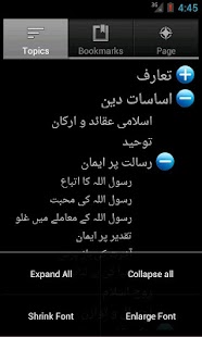 How to install Intekhab Hadith Urdu Varies with device unlimited apk for pc