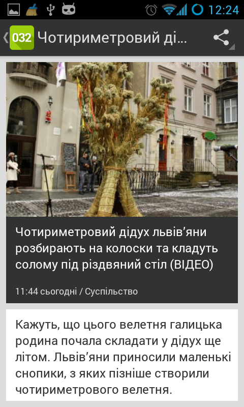 Львів City Guide (Львов) Screen 3