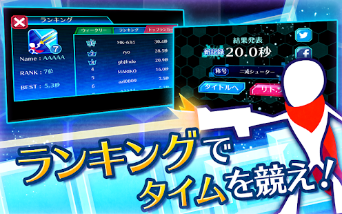 一瞬のスキマ！(圖3)-速報App