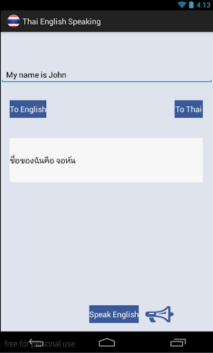 免費下載通訊APP|Thai English (Audio) app開箱文|APP開箱王