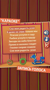How to download Pora spat - russian lullabies patch 1.0.1 apk for android