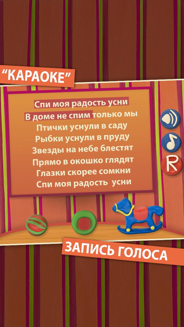 Pora spat - russian lullabies Screen 2