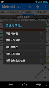 韩国地铁信息HD(圖6)-速報App