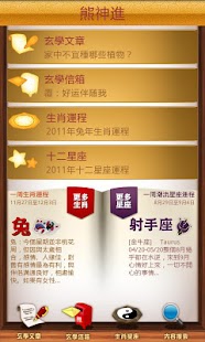 Lastest Hong Son Chun APK