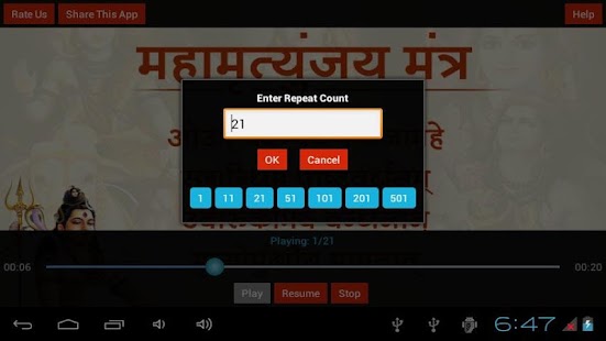 Maha Mritunjay Mantra Screenshots 2
