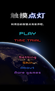触摸点灯(圖7)-速報App