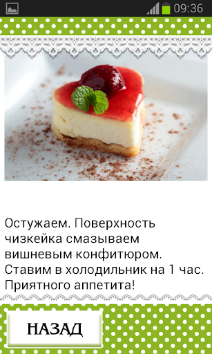 【免費書籍App】Яйца  Вкусные  Рецепты-APP點子