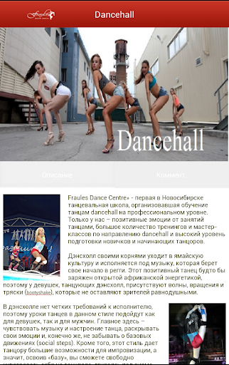 【免費健康App】Fraules Dance Centre-APP點子