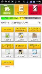 SD卡整理器(圖4)-速報App