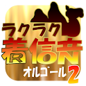 AKB オルゴールNo.2　ラクラク着信音