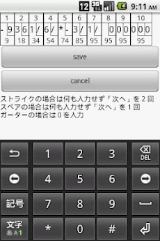 ボーリングスコア管理 Androidアプリ Applion
