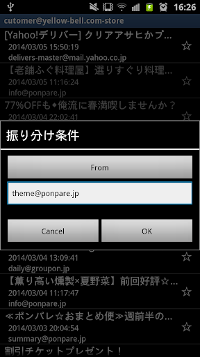 【免費工具App】振り分けメール-APP點子