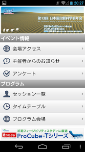 Free Download 第13回日本蛋白質科学会年会 APK
