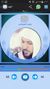 Holy Quran : audio offline(圖5)-速報App