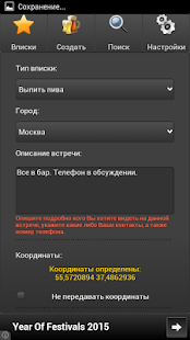 How to install Вписка: встречи,знакомства,чат 1.0.5 apk for pc