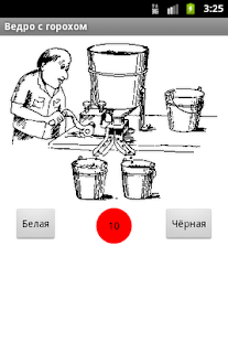 How to mod Ведро с горохом lastet apk for pc