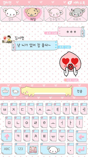 【免費娛樂App】아이디자인 [풀HD고화질테마] 콩돌곰돌-APP點子