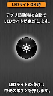 Free スマートライト Smart Light APK