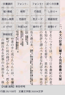 MHE Novel Viewer(圖5)-速報App