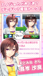 萌えきゅんコール〜音岑沙良 poster 5