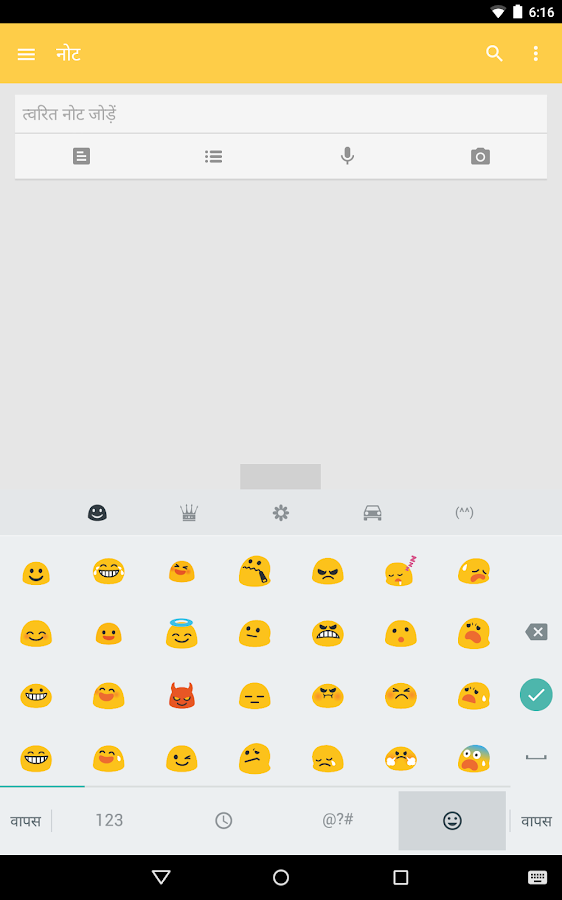 Google Hindi Input - screenshot