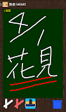 黒板太一　黒板風手書きメモ　