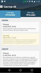 Прибој - Систем 48(圖4)-速報App