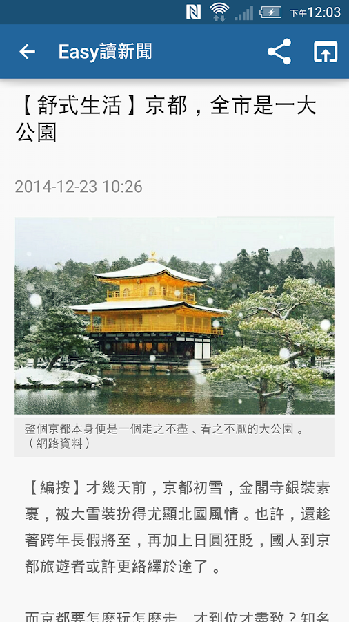   Easy讀新聞- 螢幕擷取畫面 