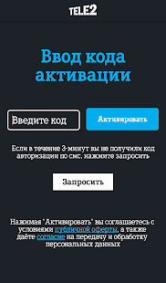 How to get Tele2 Кошелек 1.2 apk for bluestacks
