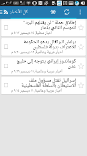 Download Alahale net RSS News Yemen APK