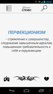 How to mod Умное Слово! patch 1.2 apk for laptop