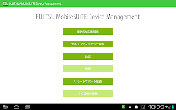 MobileSUITE Device Management