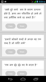 Hindi Quotes & Messages(圖4)-速報App