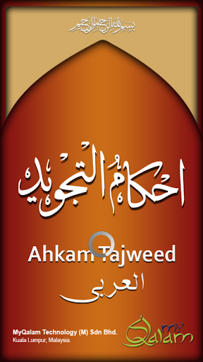 AhkamTajweed - Arabic