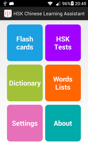 【免費教育App】HSK Chinese Learning Assistant-APP點子