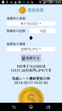 通貨換算