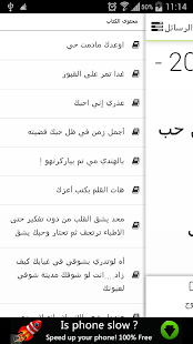 How to get رسائل للعشاق lastet apk for android