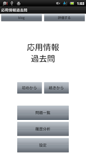 How to mod 応用情報過去問 lastet apk for bluestacks
