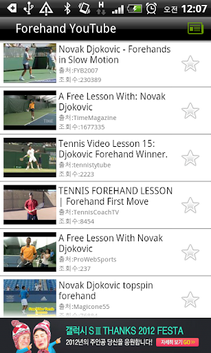 【免費運動App】Open Tennis(Tennis Lesson)-APP點子