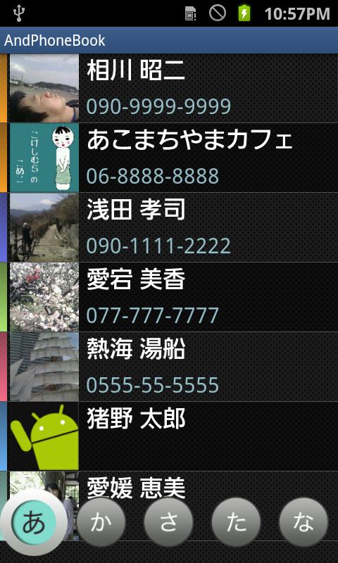 Android application AndPhoneBook screenshort