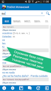 Russian <> Spanish dictionary(圖2)-速報App