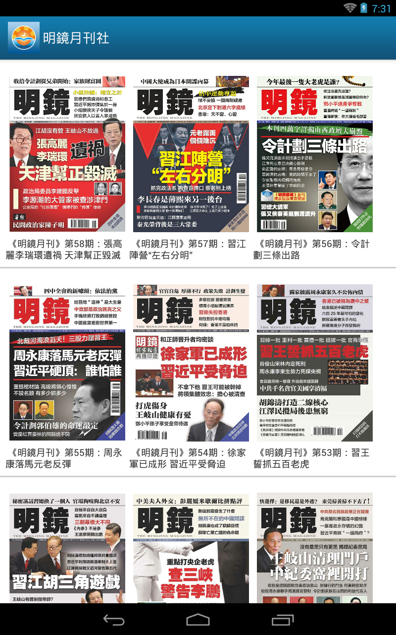 明鏡 Screen 3