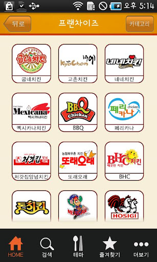 【免費生活App】[추천어플]114전국맛집-APP點子