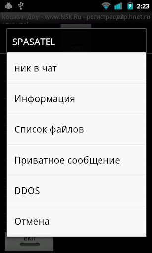 【免費通訊App】nanodc.ru-APP點子