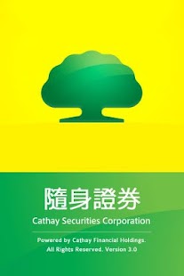 How to get 國泰證券 隨身證券 lastet apk for pc