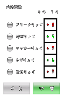 関東第３位 千葉県 ～埼玉にだけは絶対に負けねぇ～(圖4)-速報App