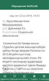 Мобильное приложение Photo2Gov poster 3